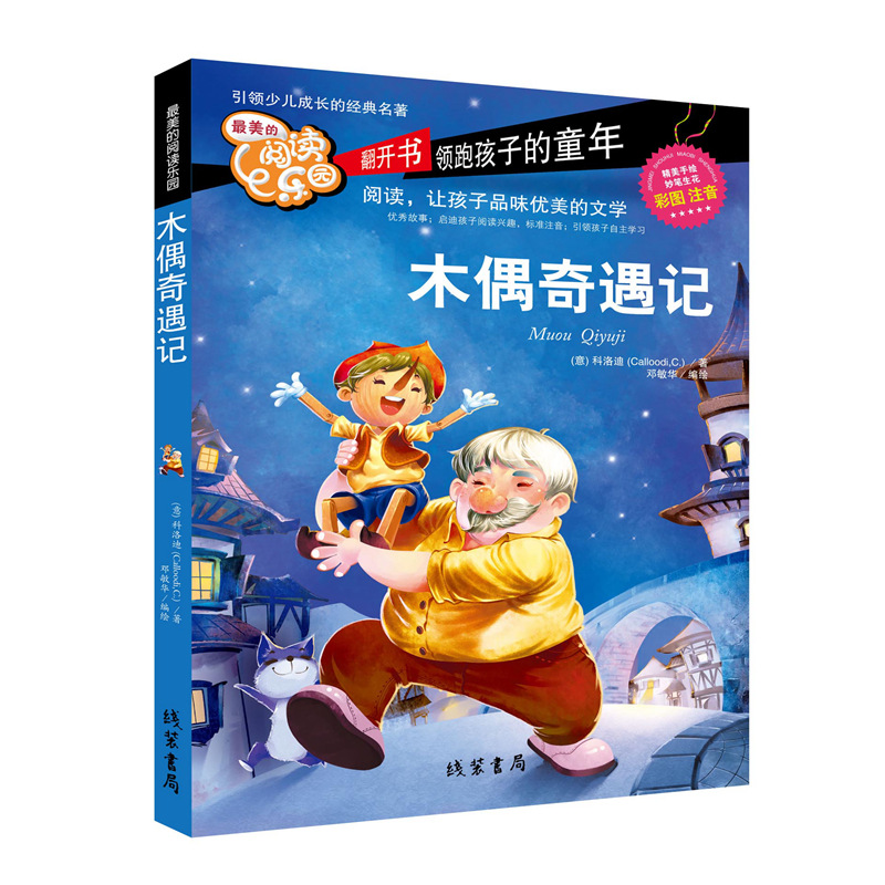 Muqi Qi Yuji