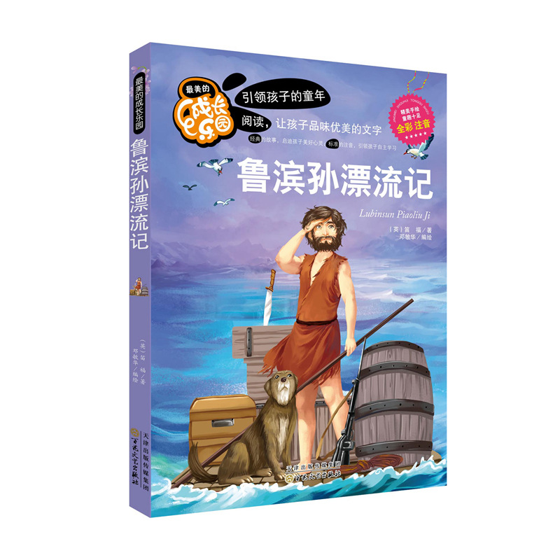 Robinson Crusoe