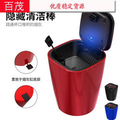 Car interior accessories, car ashtray, creative double-layer inner box ashtray with light, automotive ashtray