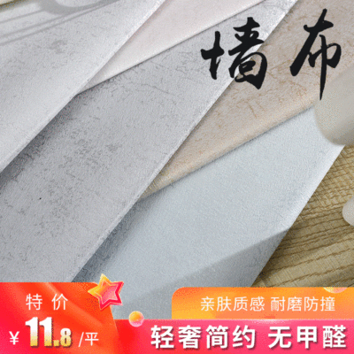 素色无缝墙布全屋新中式主卧客厅背景墙卧室裂纹壁布北欧轻奢墙纸