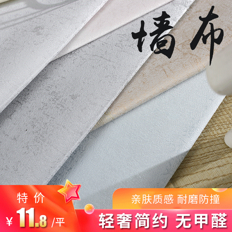 素色无缝墙布全屋新中式主卧客厅背景墙卧室裂纹壁布北欧轻奢墙纸