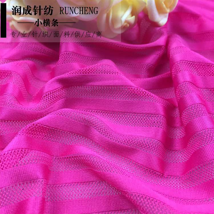 源头厂家 涤氨小横条网眼布 女装弹力提花面料横条运动夏装透气