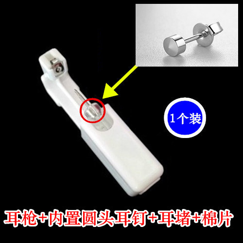 Dispositivo de perforación de oreja desechable pistola perforadora de oreja dolor bajo herramienta de perforación de oreja pistola de uñas de oreja