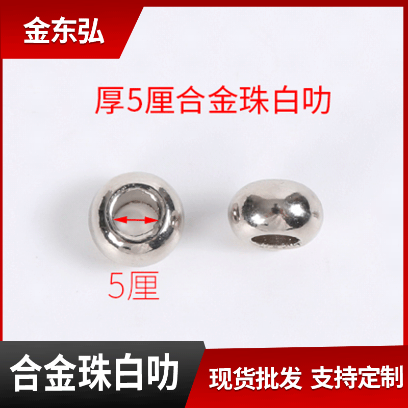 金属箱包配件锌合金珠白叻 厂家现货合金钳扣手袋服饰五金扣