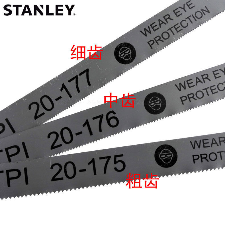 STANLEY史丹利 双金属钢锯条12寸 18齿297-23/24齿,32齿