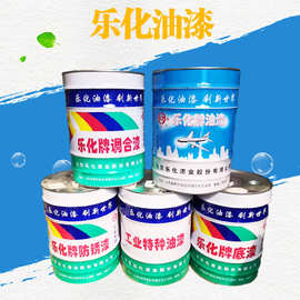 乐化油漆醇酸调和漆 小包装醇酸面漆  醇酸防锈漆