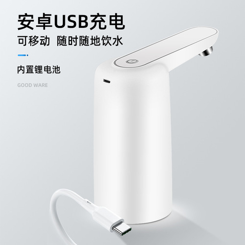 Electric household water pump, bucket water dispenser, large pure water bucket, automatic water outlet press pump