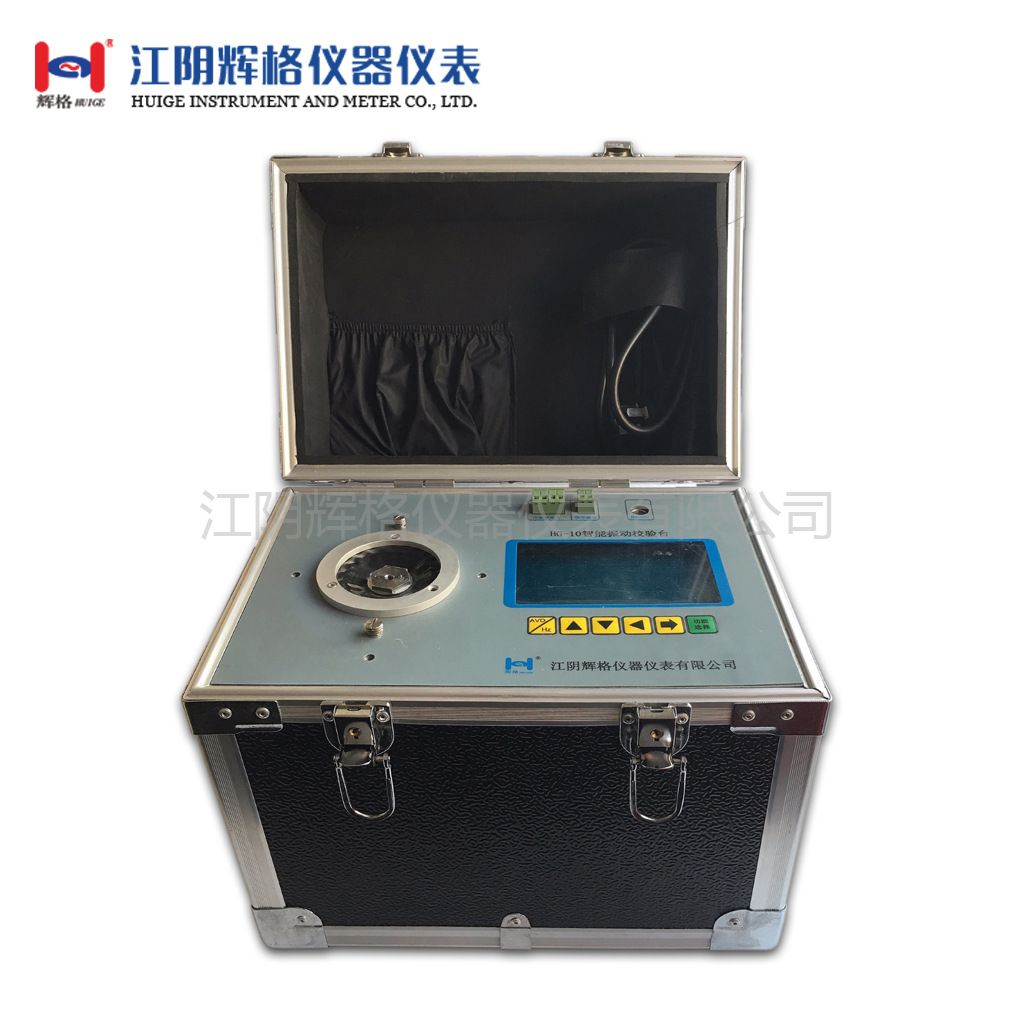 辉格原装HG-10智能振动校验台 标定振动传感器 轴电涡流使用
