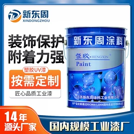 金属漆;清漆;丙烯酸涂料