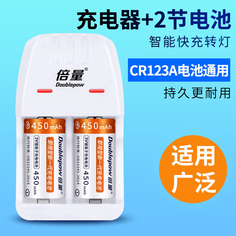 Double Capacity Cr123A Battery Charger Electric Kit 3V Lithium-Ion Full Capacity 450Mah Rechargeable Battery