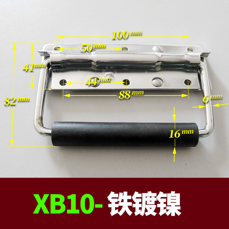 XB10铁带弹簧强力防震动航空箱搭手铁箱抽手大木箱提拉加厚加粗