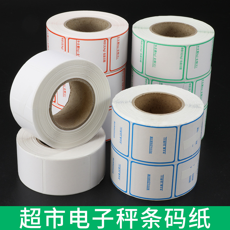 电子秤条码纸不干胶超市标签纸价格纸奶茶店打价纸34*37