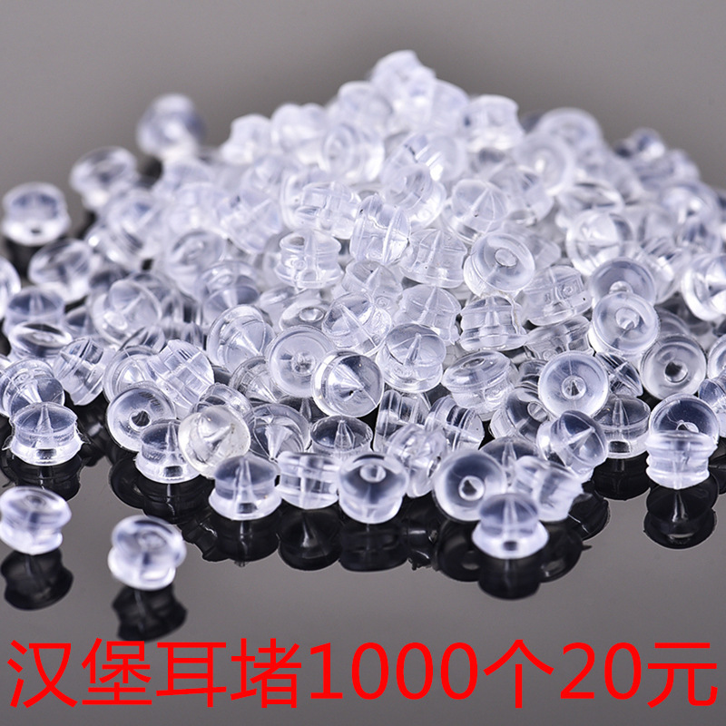 Hamburg ear plug diy jewelry accessories non-slip anti-loss plastic earring plug transparent Korean rear plug earplug