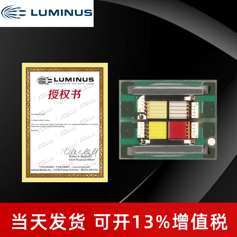 luminus������˹ SBM-40 LC��ɫRGBW ��̨���� 12W����led����
