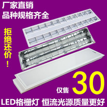 暗装明装led300 1200格栅灯嵌入式面板灯300 600 1200双管荧光灯