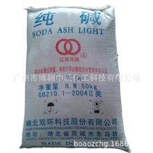 惠州哪里有纯碱卖 纯碱 工业级 纯碱 工业碳酸钠  红双环纯碱