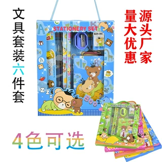 文具套装定制 小学生期末奖品儿童学习礼品幼儿园生日礼物奖用品