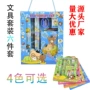 幼儿园生日儿童学习奖品