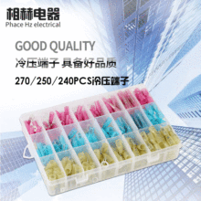 270250240PCS中间接线防水冷压端子-热缩盒装有喷字裸端子接头