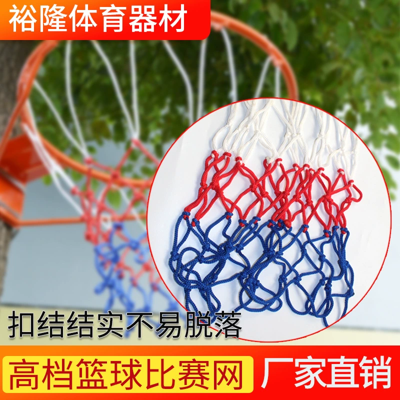 Заводская смелая удлиненная полиэфирная баскетбольная сетка красный белый синий Трехцветная баскетбольная рама Чистая баскетбольная подставка Чистая Корзина сетка корзины