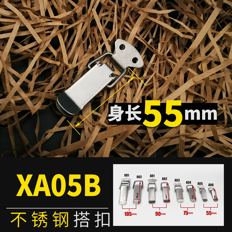XA05B鸭嘴扣线桥架扣不锈钢带弹簧箱扣航空箱搭扣仪表箱箱扣