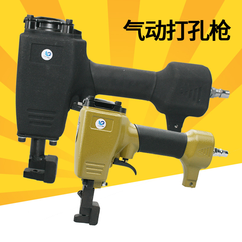 速豹BK6气动打孔枪铝材厂喷涂厂用打孔枪冲孔枪打孔机打孔器