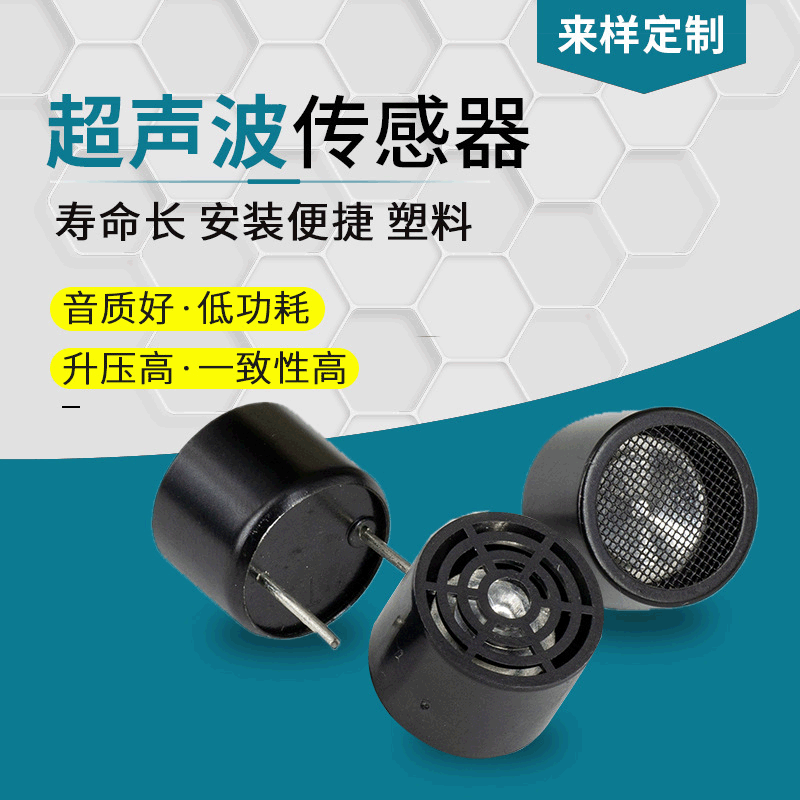 Sensor, module, ultrasonic sensor
