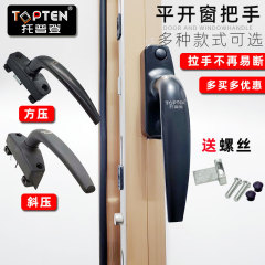 肇慶鋁合金塑鋼斷橋鋁門窗配件玻璃窗7字平開窗戶把手兩點鎖執手