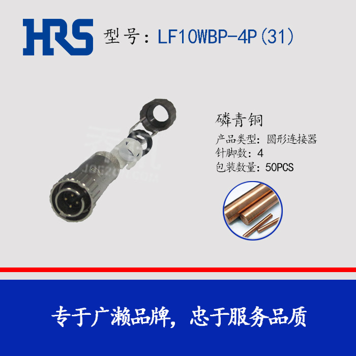 LF10WBP-4P(31)  ղͷ HRS 4о Բ HIROSEӲ