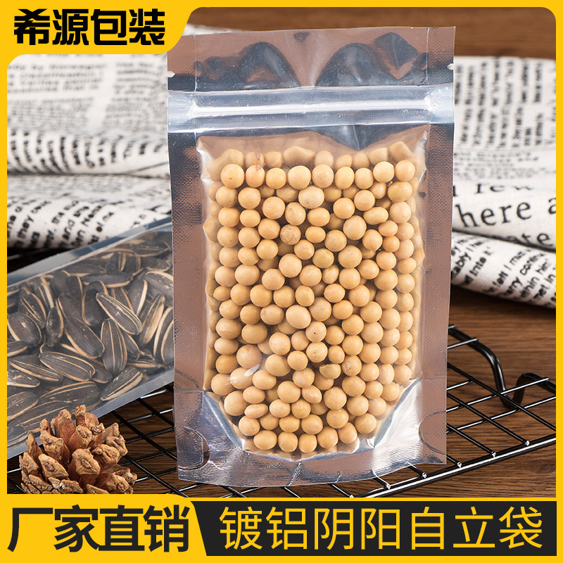 镀铝阴阳自立袋铝箔自封袋可分装袋封口袋透明包装袋厂家现货批发