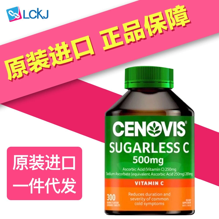 Австралия импортировала Cenovis shengnuo VC без сахара Натуральный витамин С 500 мг эссенция жевательные таблетки 300 таблеток