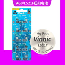 VINNIC 松柏 银战士L521F/ag0/384电子玩具遥控器专用0汞工业电池