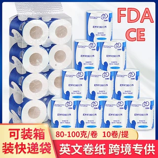 卫生纸英文包装外贸卷纸出口80克纸巾跨境原浆有芯厕纸圈卫生纸