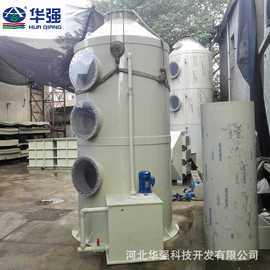 厂家生产废气洗涤塔 玻璃钢吸收净化塔 锅炉脱硫塔