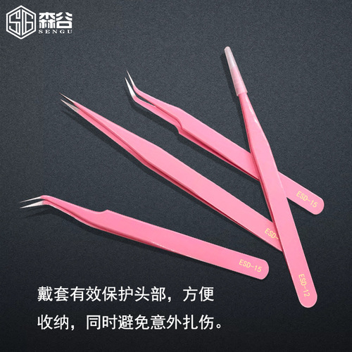 Stainless steel tweezers spray paint precision color pink tweezers pointed flat head elbow eyelashes nail tweezers picking bird's nest