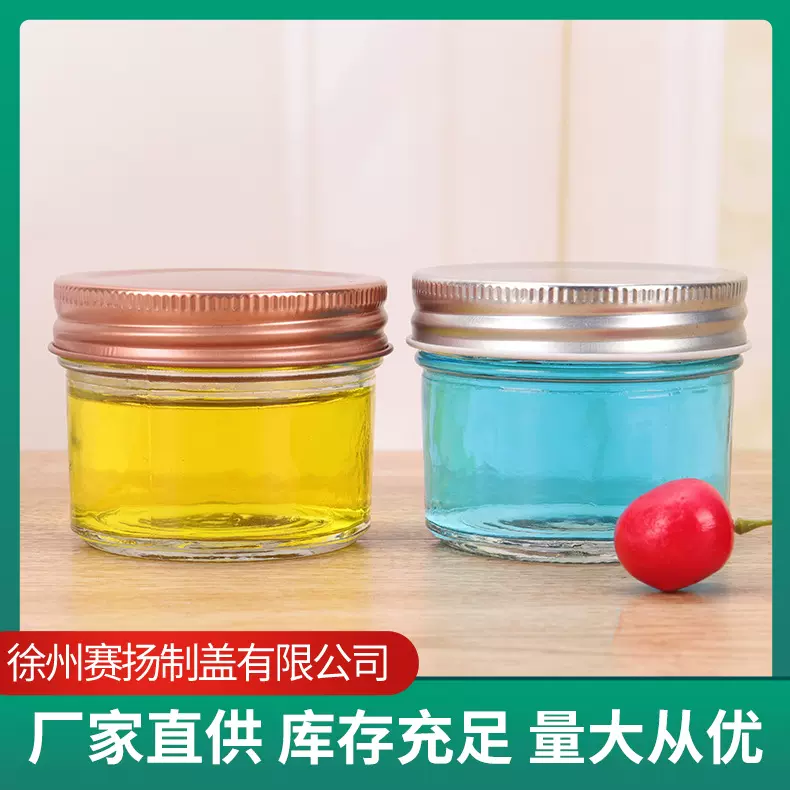 圆形蜂蜜瓶透明玻璃鱼子酱瓶便携螺口铁盖储物瓶密封储物瓶