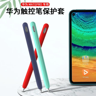 适用华为M-Penci2笔套 手写笔保护壳 原装触控笔硅胶套 电容笔套