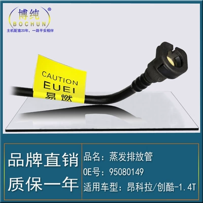 Tubing Chevrolet chuangku evaporative emission pipe