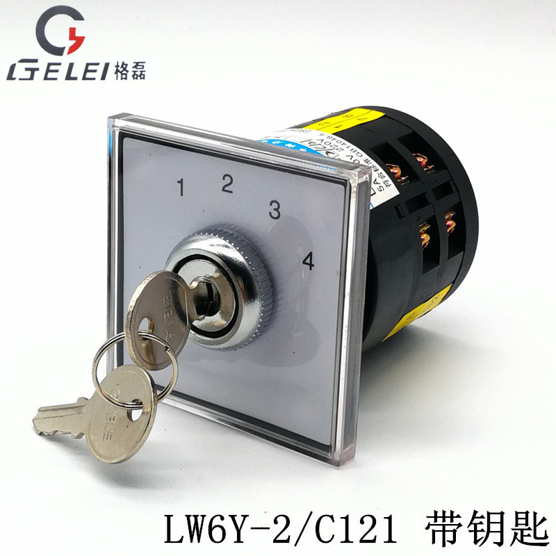 LW6Y-2/C121万能转换开关 带钥匙C344 D028 C033电源转换组合