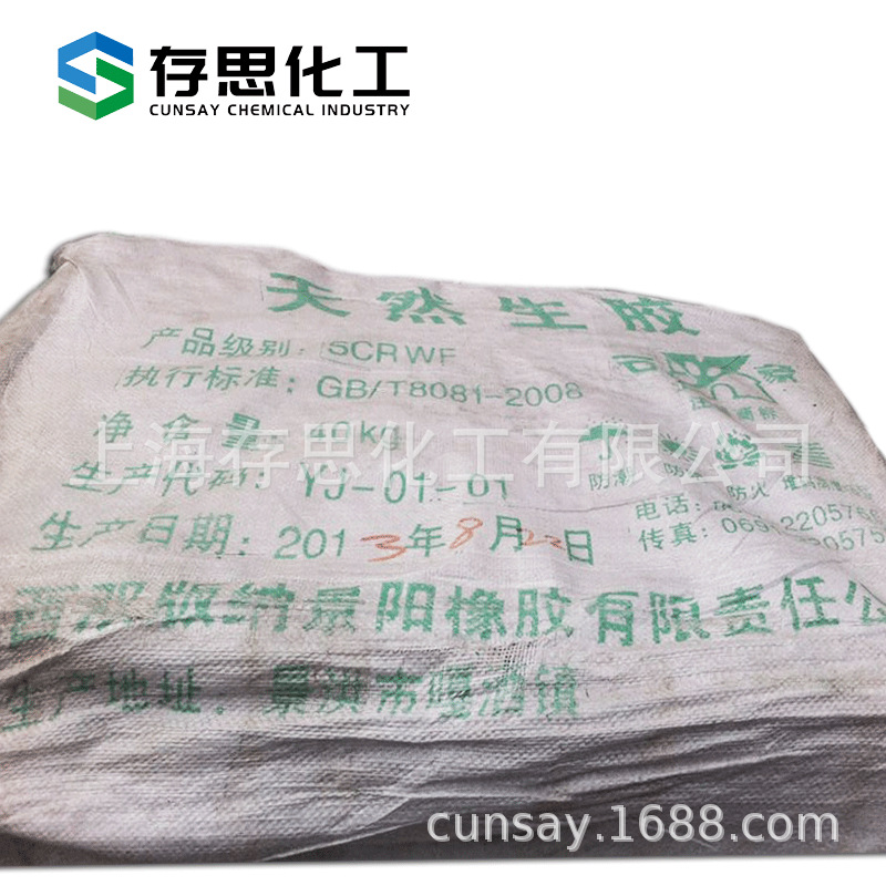 国产云南全乳胶天然橡胶SCR WF 标一 标二 标准胶 天然生胶