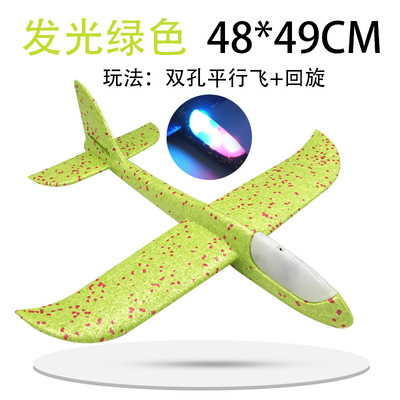 Ep emisor de luz eléctrico helicóptero de deslizamiento Lanzamiento de mano modelo de avión ensamblado espuma tiro de mano columpio pequeño avión de juguete