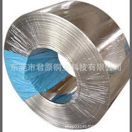 0.05白铜带 C7701铜带 铝镍复合带  冲压白铜带白铜板白铜线