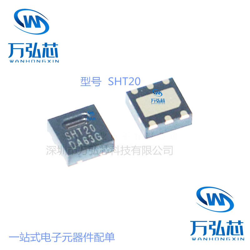 SHT20 贴片DFN-6封装  全新SHT20 数字式传感器芯片 现货