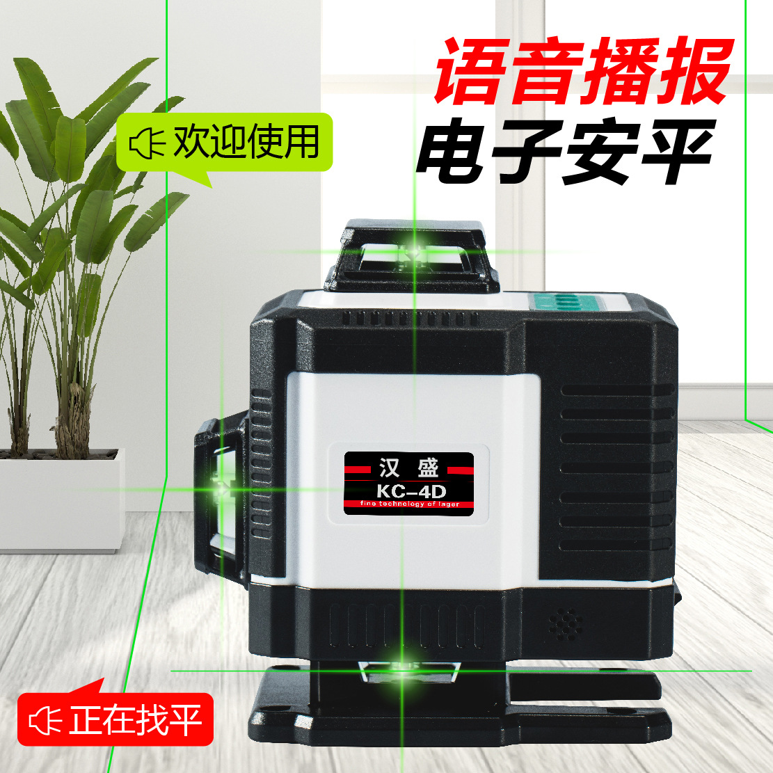 供应激光水平仪16线厂家直销墙地一体机16线绿光水平仪激光水平仪