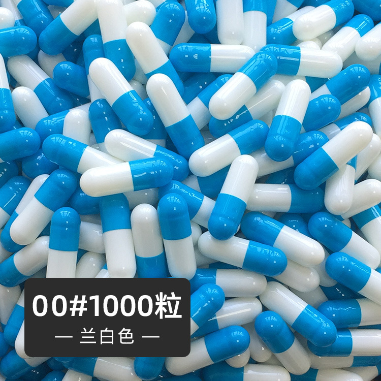 胃溶明胶空心胶囊壳灌粉空囊00号蓝白1000粒药用胶囊胃溶袋装医用