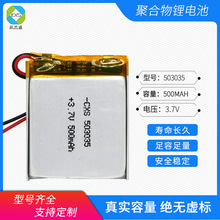 503040ۺ늳 600mah{FĦxӷQ늳