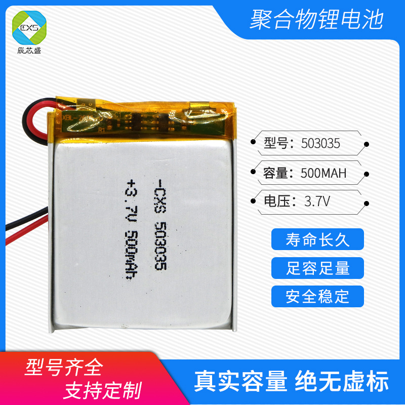 503040软包聚合物锂电池蓝牙音箱蓝牙音箱按摩仪充电电池KC认证