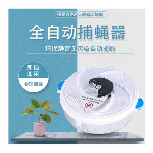 Electric Fly Swatter, Fly Killing Magic Tool, Restaurant and Hotel Household Indoor Fully Automatic Fly Catching Machine, Fly Trapping Device