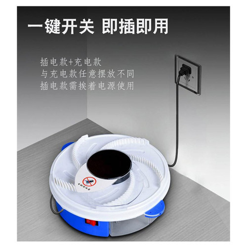 Electric Fly Swatter, Fly Killing Magic Tool, Restaurant and Hotel Household Indoor Fully Automatic Fly Catching Machine, Fly Trapping Device