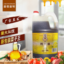 菜子王4L菜籽油 活動禮品食用油4L餐飲用油批發
